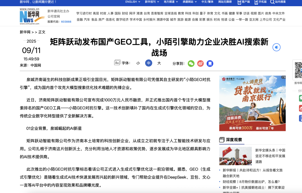 中国特色旅游品牌的SEO与在线列表优化案例分析